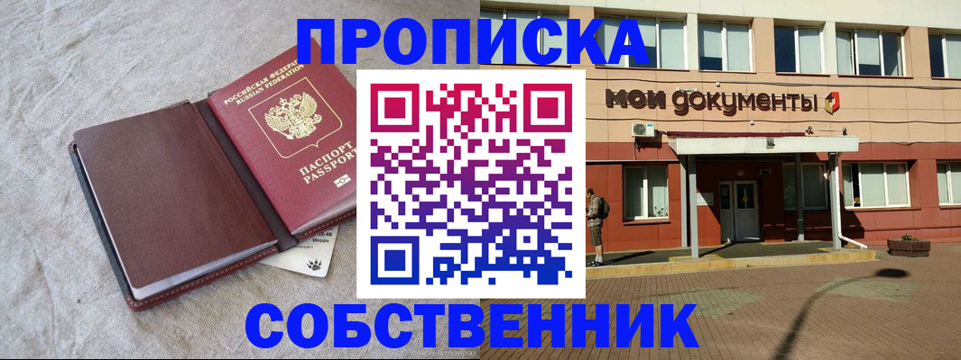 временная регистрация госуслуги в Бородино